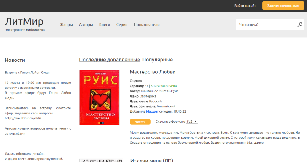 http://teenergizer.org/media/2016/03/LItMir-1024x540.png