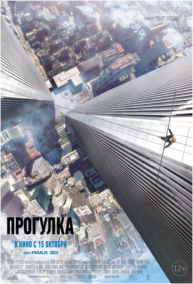 the_walk