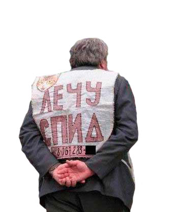 hiv-home-medicine_алюр-анаша-агрорезерв_