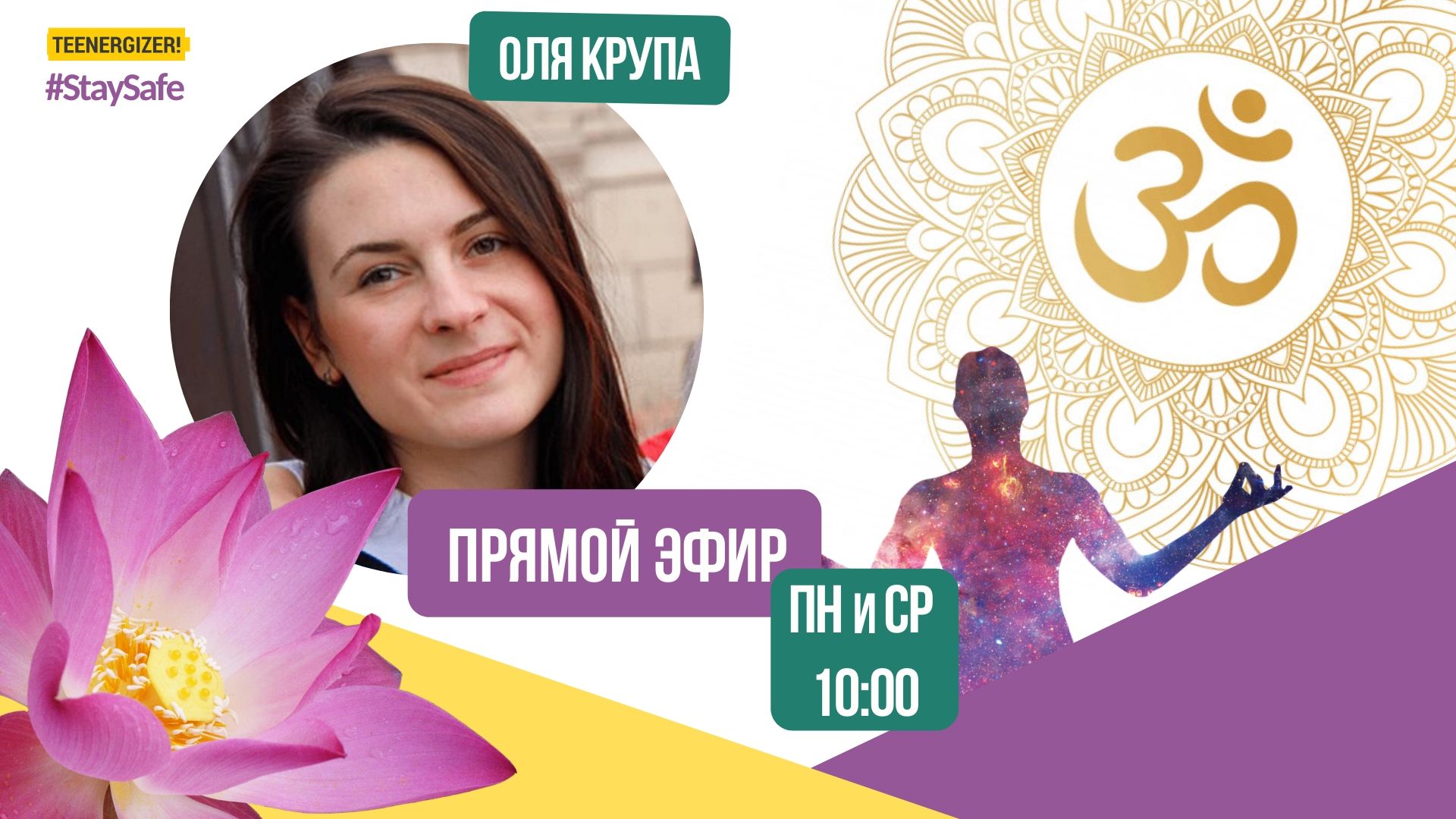 Как снять стресс: бесплатно и онлайн | Teenergizer