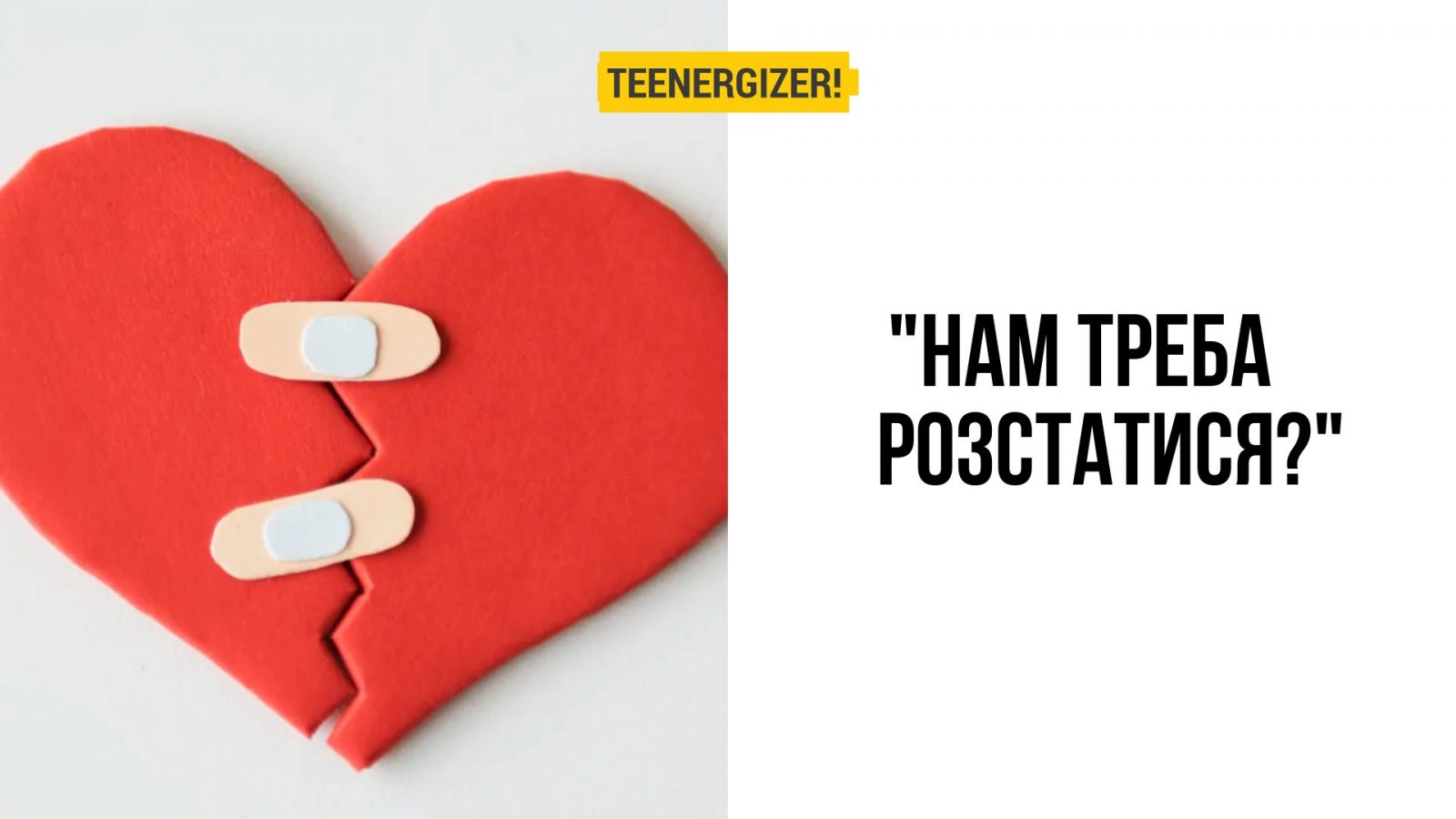 7 Teenergizer 7-teenergizer