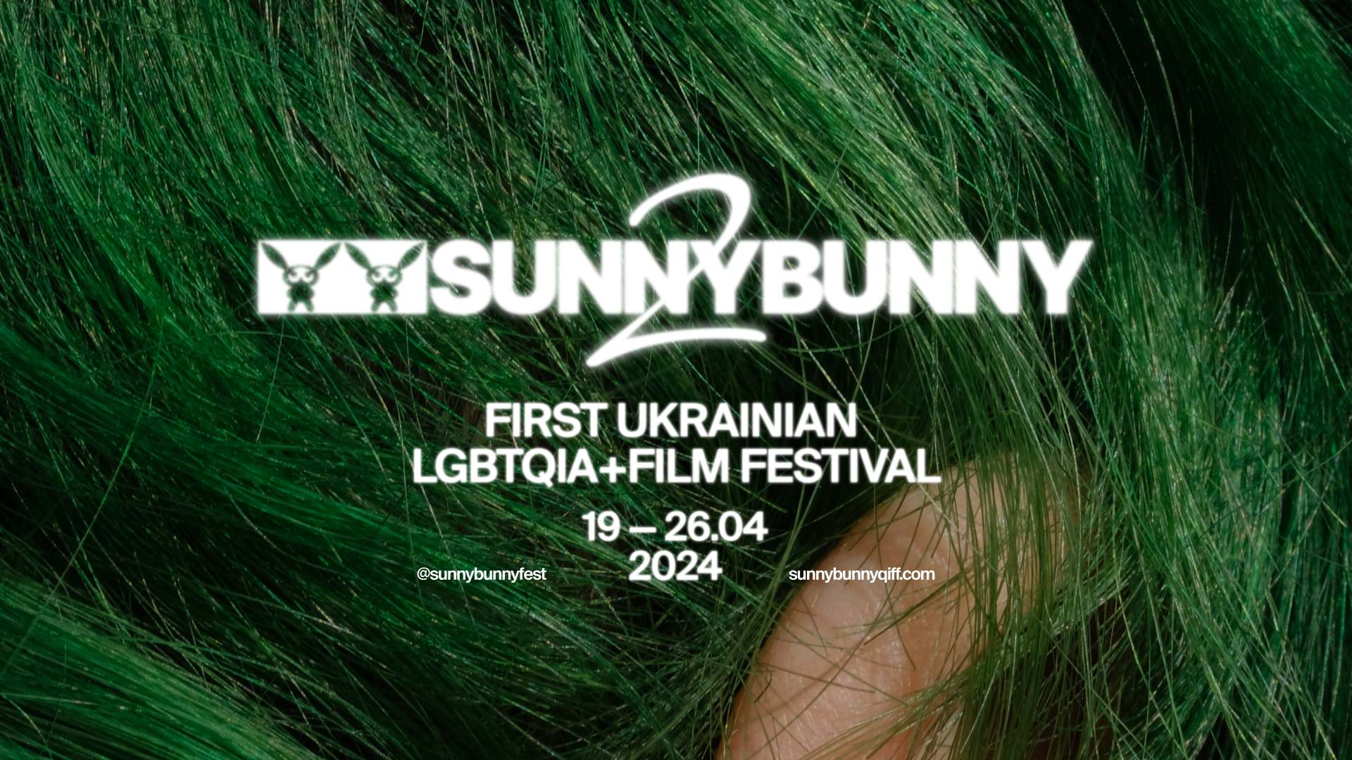 Приходь на фестиваль квір-кіно SUNNY BUNNY | Teenergizer